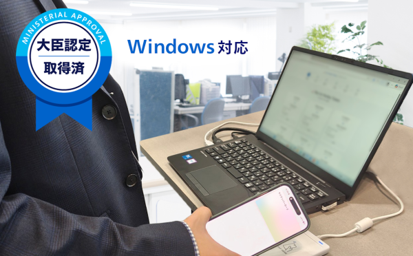 Windows向けの本人確認サービス「VeriMeタッチサービス for Windows」を提供開始
