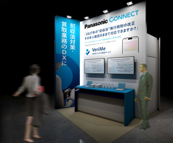 第3回　リユースビジネスEXPO 秋