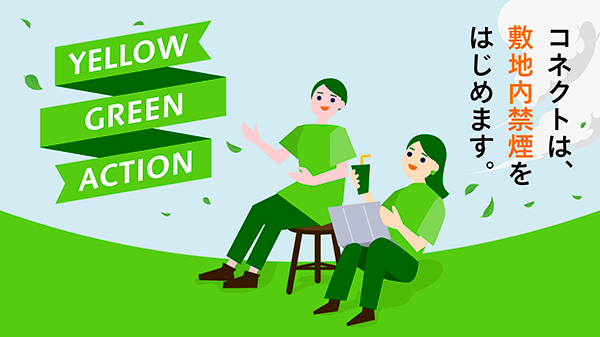YELLOW GREEN ACTION