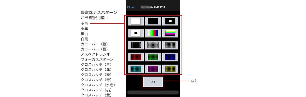 豊富なテストパターン