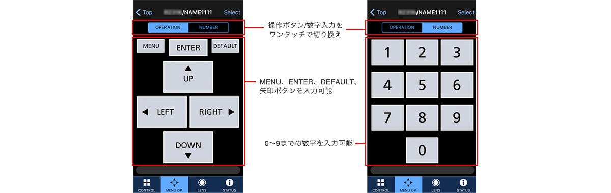 メニュー操作画面イメージ