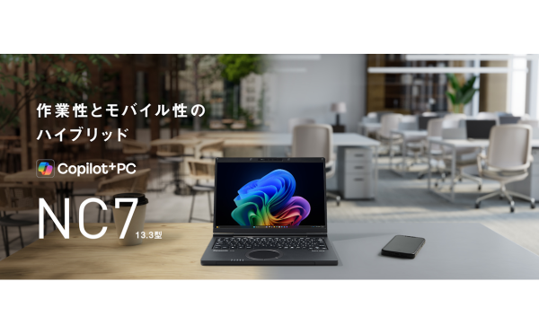 13.3型レッツノート「NC7」が直販サイトに新登場！作業性、モバイル性の両立とAI機能で、働く・学ぶを支える