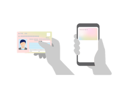 マイナンバーカードの読み取り