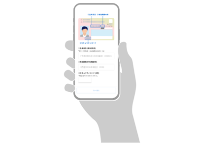 VeriMeアプリ