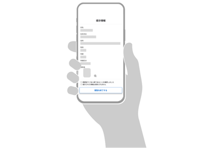 マイナンバーカード情報