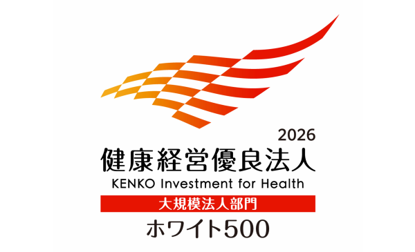 2026年健康経営優良法人ホワイト500ロゴ。