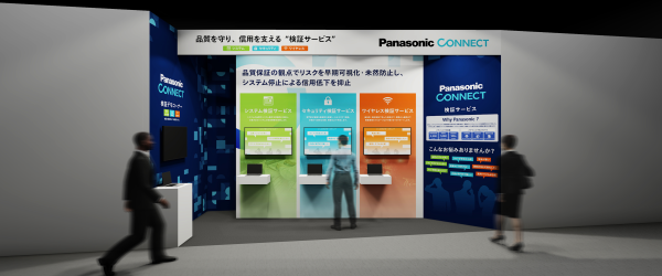 パナソニックの展示ブースで説明を聞く来場者の画像