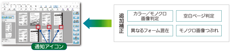 通知アイコンを表示したサムネイル画面
