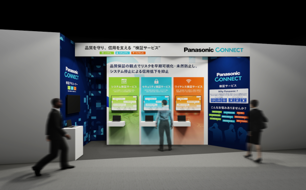 パナソニックの展示ブース、カラフルなパネルと自動機器、訪れる人々。