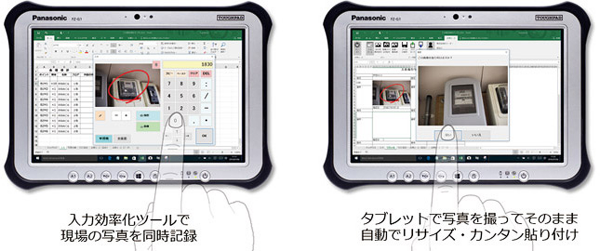 入力効率化ツールで現場の写真を同時記録→タブレットで写真を撮ってそのまま自動でリサイズ・カンタン貼り付け