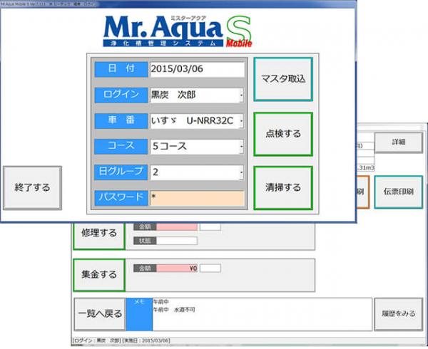 使用イメージ