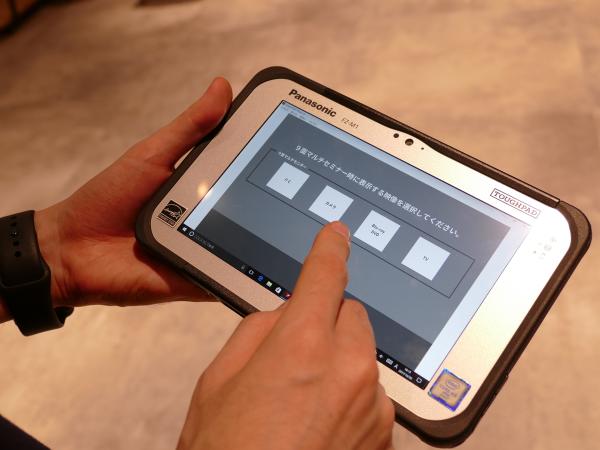 写真：タブレット操作画面