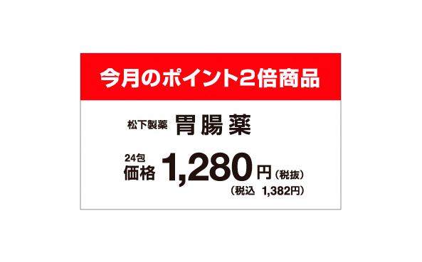 ドラッグストア　電子棚札