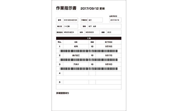 製造で　電子棚札