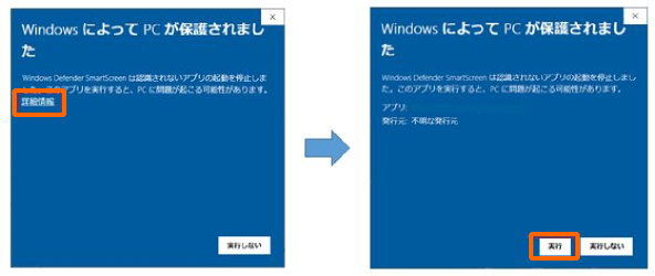 Windows保護画面