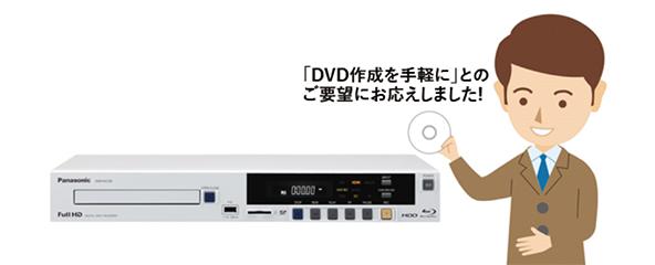 新機能！DVDビデオディスク（SD画質）が高速で作成可能