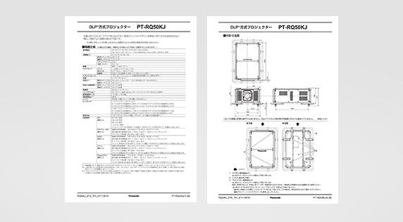 ダウンロード - 業務用プロジェクター - パナソニック コネクト
