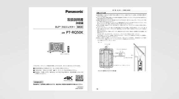 ダウンロード - 業務用プロジェクター - パナソニック コネクト