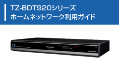 スマートフォンで！ タブレットで！充実ケーブルテレビライフ – 製品