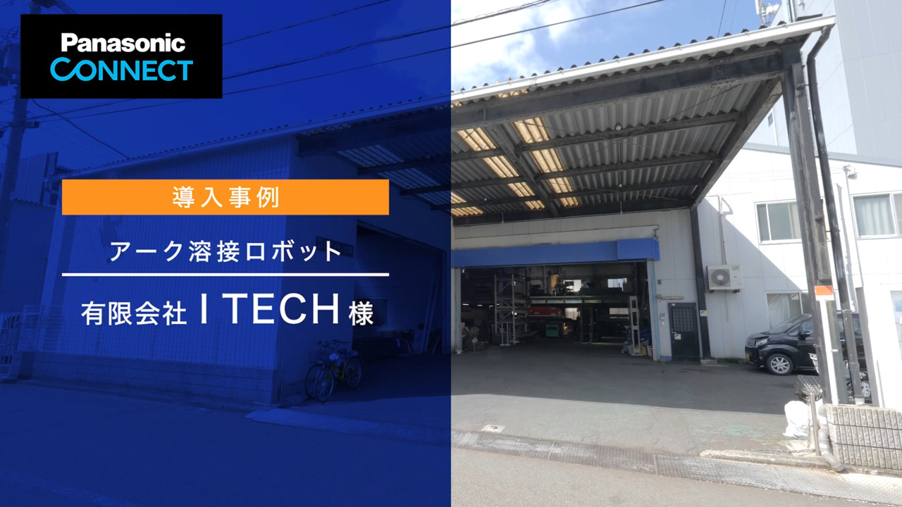 有限会社I TECH 様