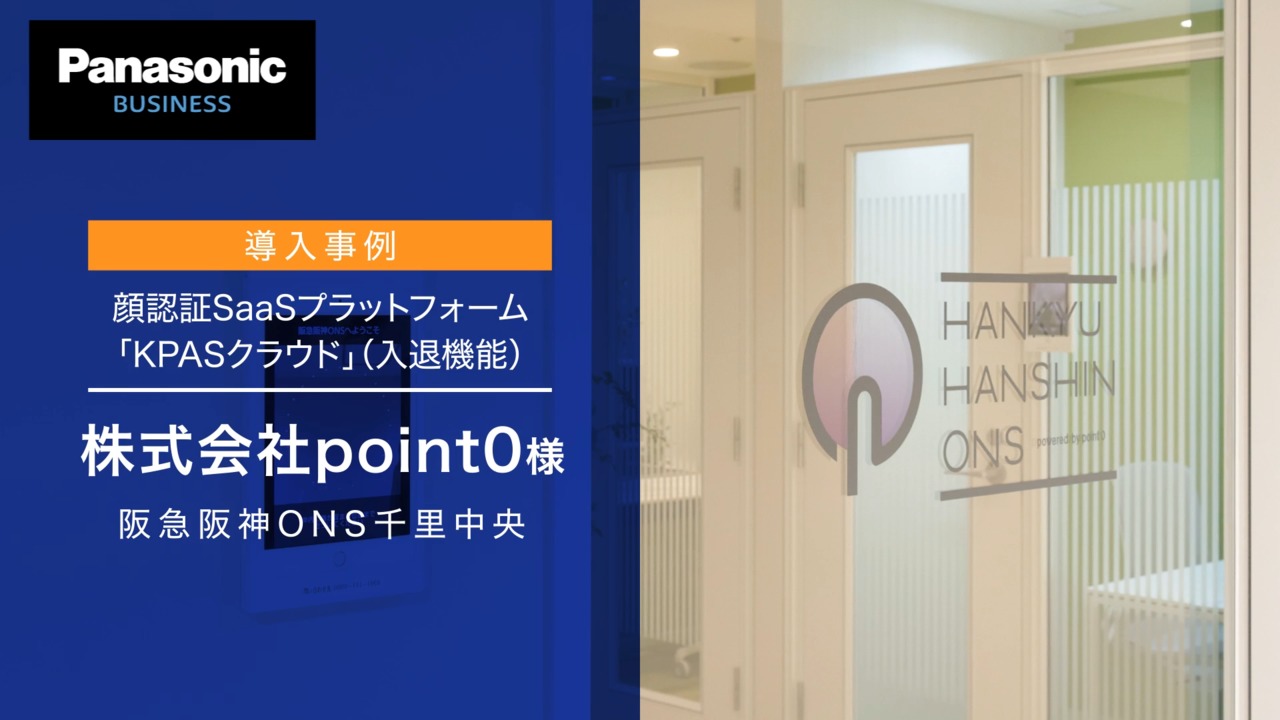 株式会社point0様 阪急阪神ONS千里中央