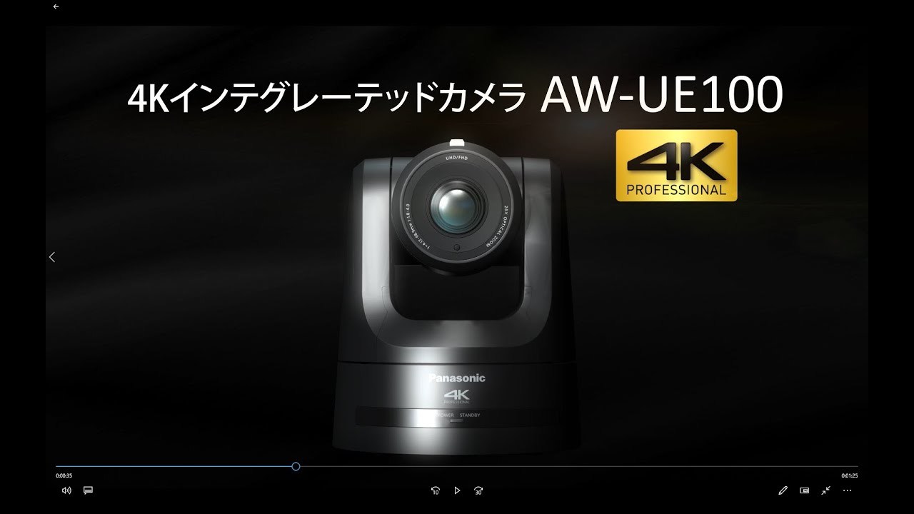 Panasonic 4K60p リモートカメラ AW-UE100 NDI & SRT 対応 - Promotion Movie (日本語 ver.)