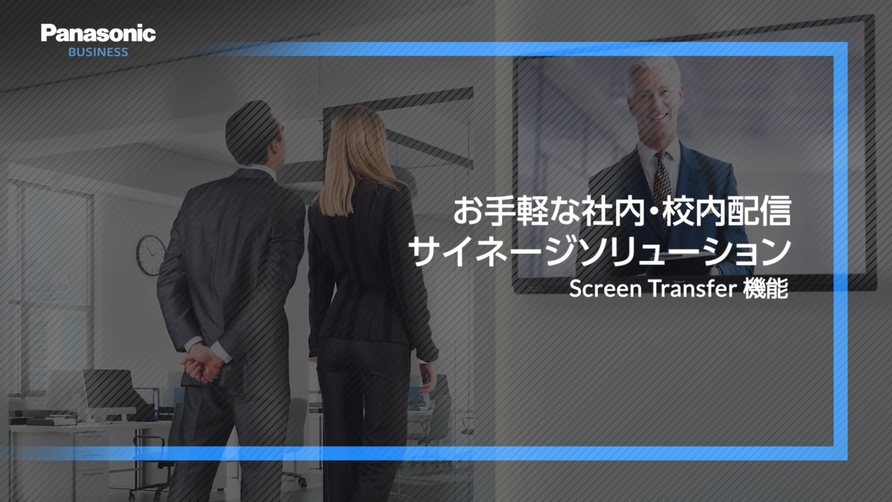 活用事例動画
