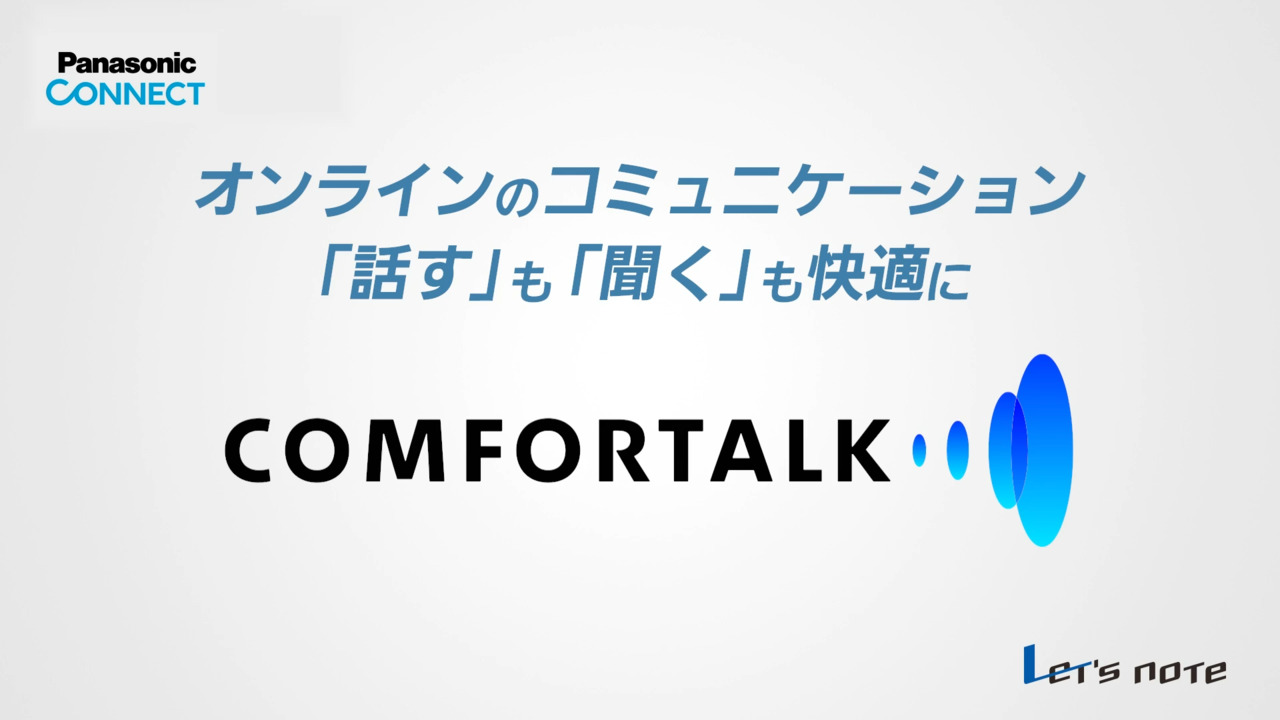 COMFORTALK