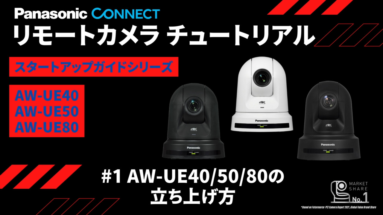 AW-UE50W/K, AW-UE40W/K - リモートカメラシステム - 放送・業務用映像