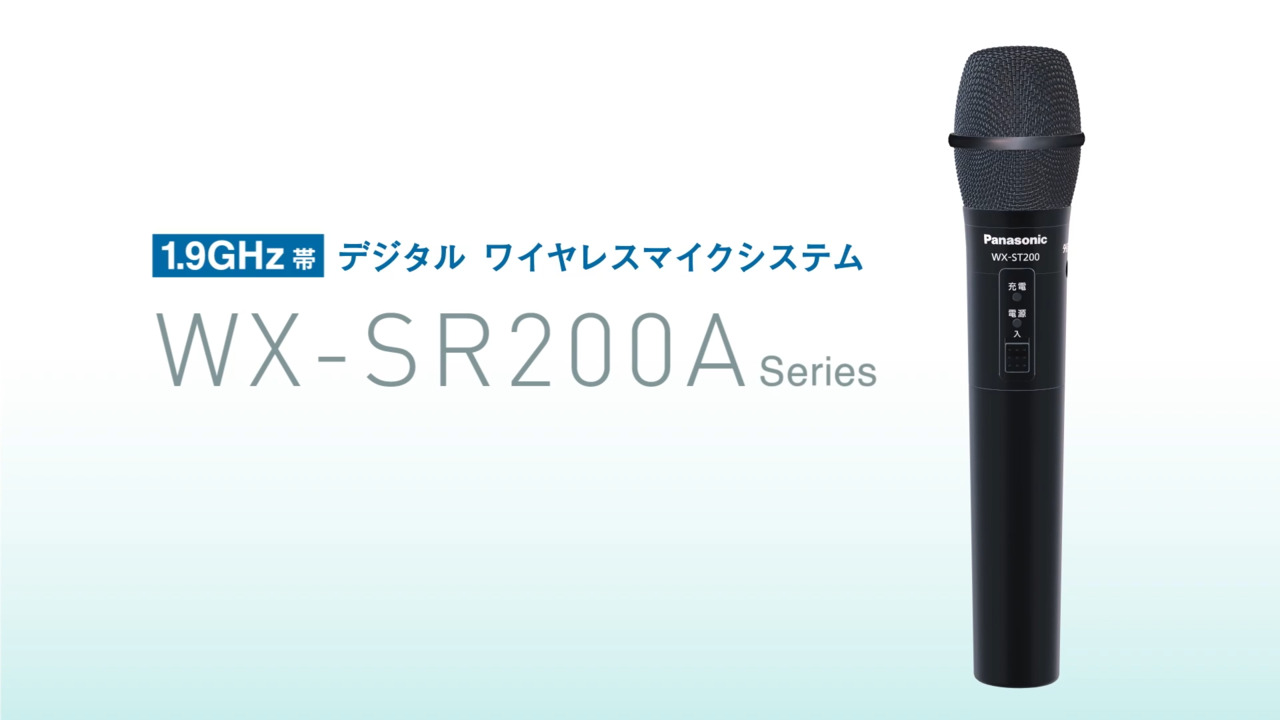 低価格で大人気の パナソニック 1.9GHz帯デジタルワイヤレスマイク ...