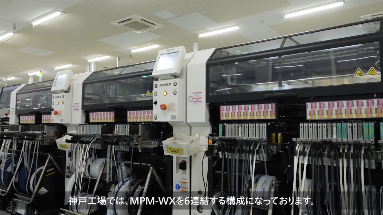 実装ラインが並ぶ神戸工場の様子
