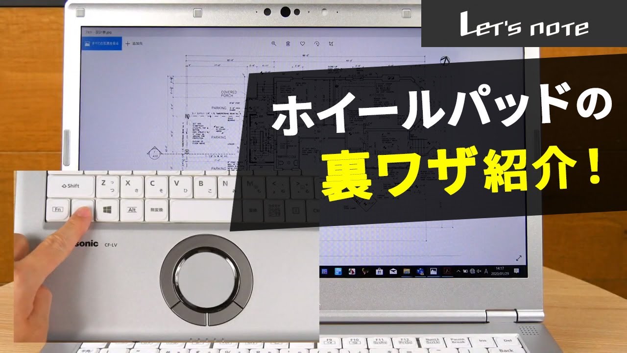 上下・左右にスクロールできるホイールパッド