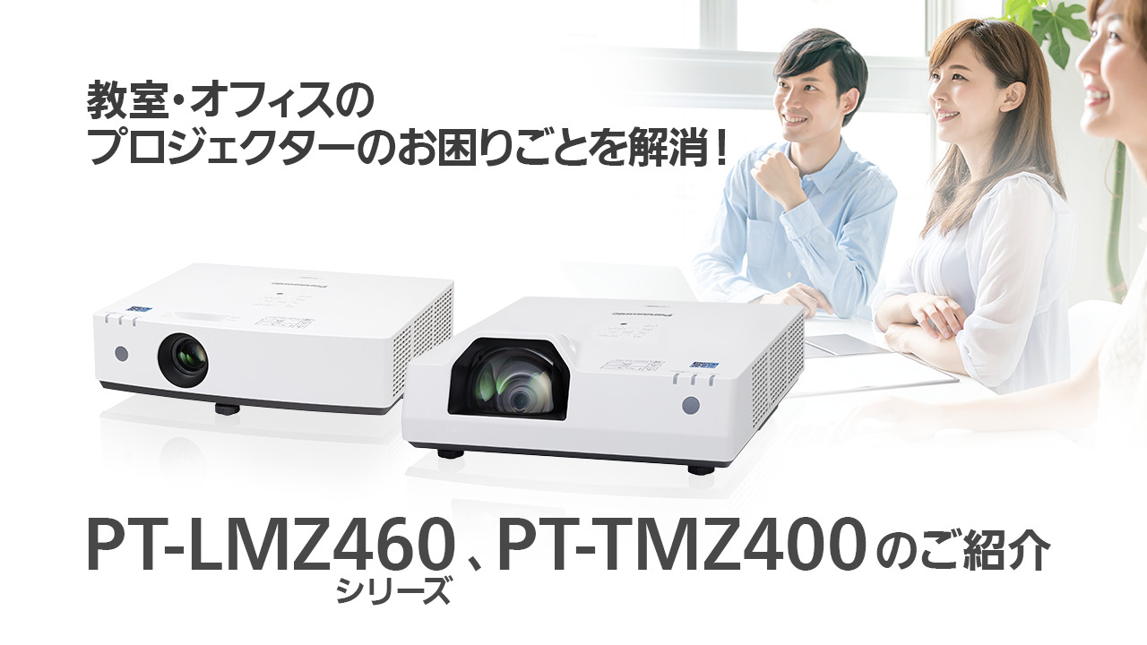 Y5643 Panasonic パナソニック　プロジェクター PT-LB423