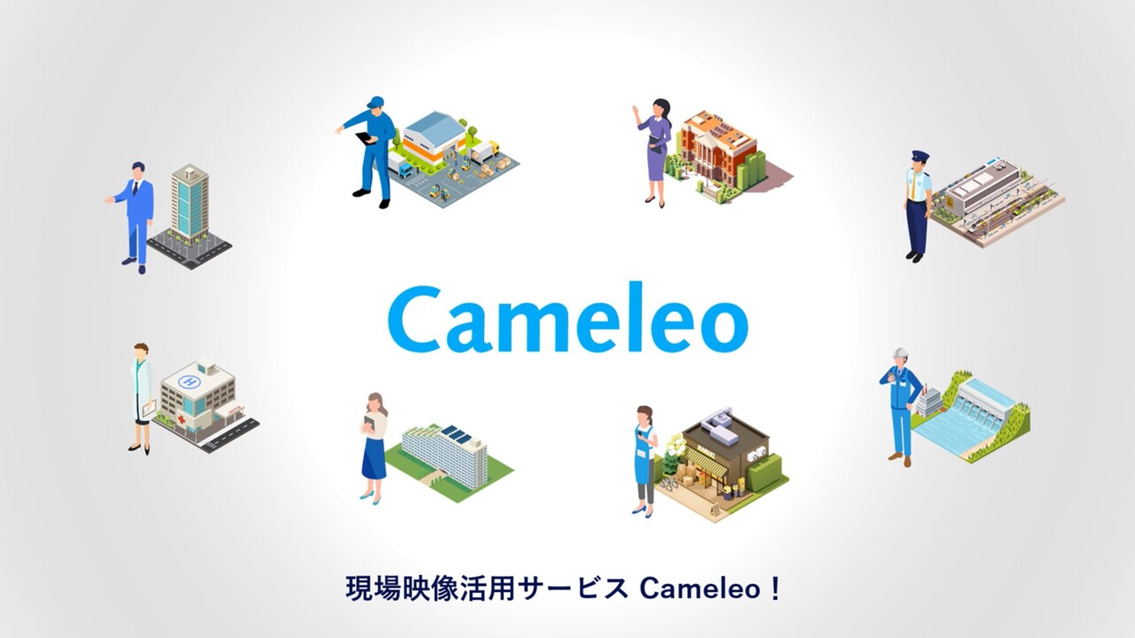 Cameleo_PR動画
