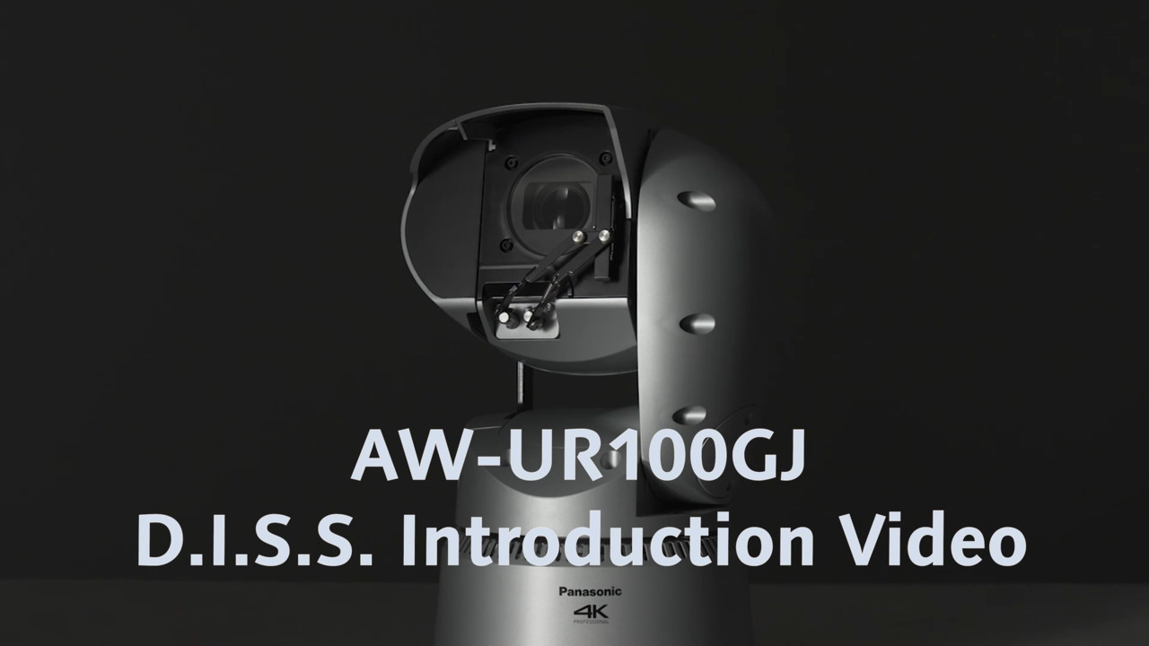 屋外対応リモートカメラAW-UR100GJ D.I.S.S.機能ご紹介