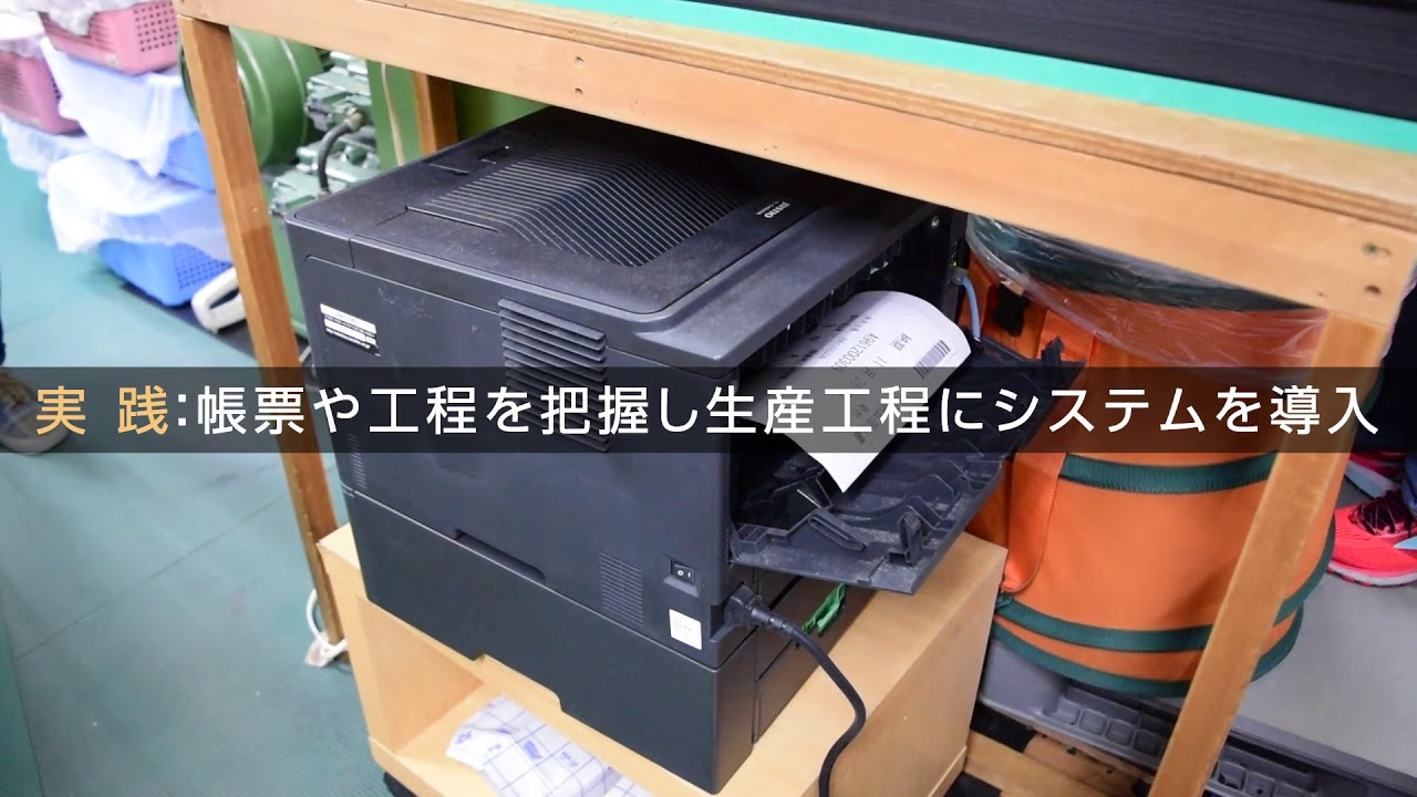 スマートものづくり実践事例集　株式会社タカハシ動画