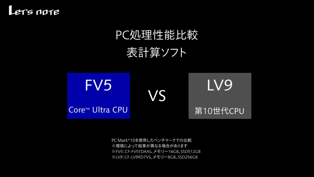 表計算ソフト比較