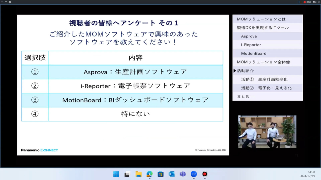 回路形成_2024 MOMセミナー動画(海外導入事例紹介)_サンプル動画