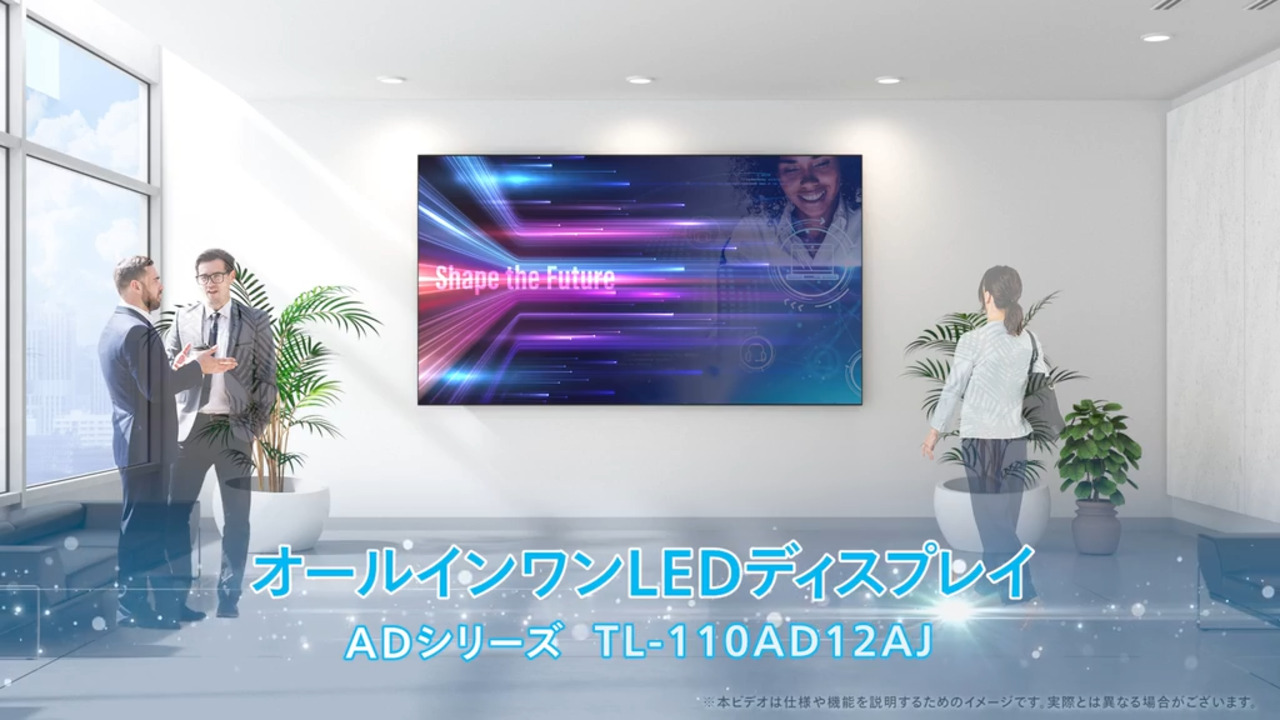 オールインワンディスプレイ　ADシリーズ