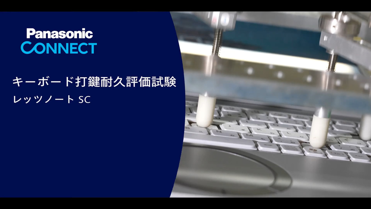 キーボード打鍵耐久評価試験
