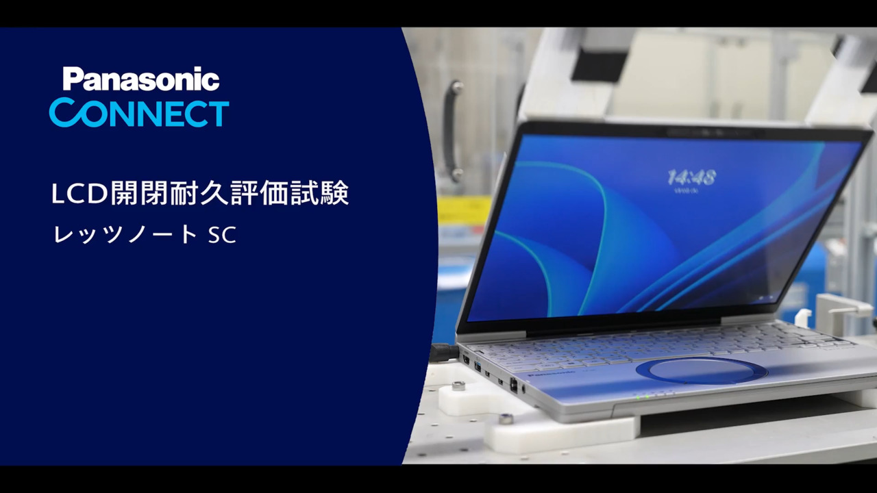 LDC開閉耐久評価試験