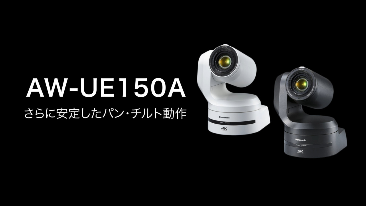 AW-UE150A比較動画