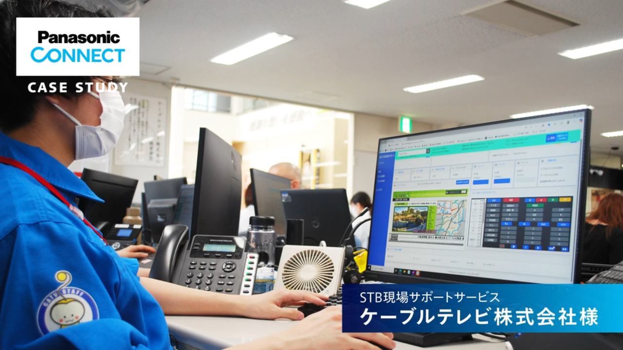 事例紹介 STB現場サポートサービス