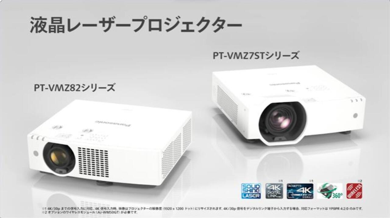 パナソニック 業務用プロジェクター PT-EZ570 パナソニック プロジェクター PT-EZ570 買取実績 | AV機器の買取