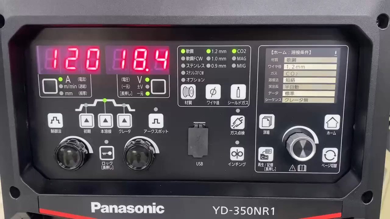 溶接_NR1_コンシェルジュ_インチング動画