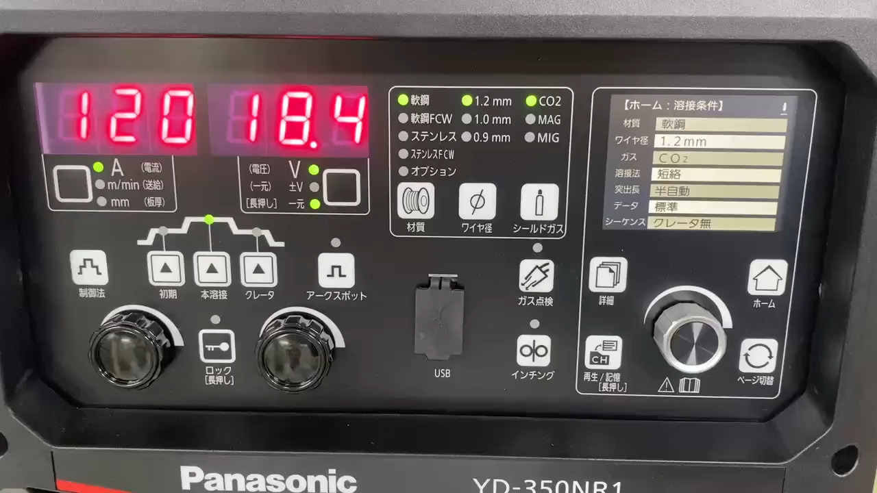 溶接_NR1_コンシェルジュ_ガス点検動画