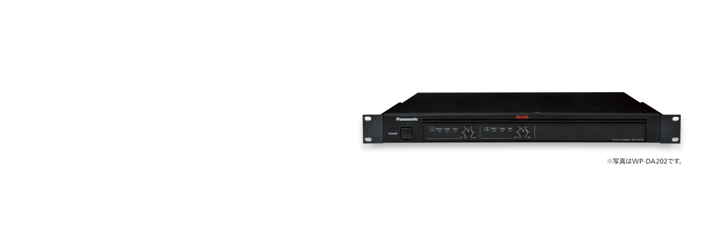 デジタルパワーアンプ WP-DA112 - 製品一覧 - パワーアンプ - プロ