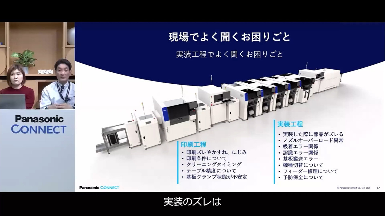 回路形成_第13回フィーダー見守り保守サービス動画_サンプル動画