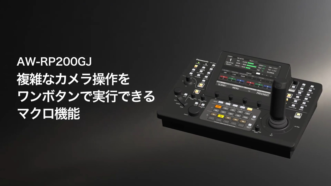 AW-RP200GJマクロ機能