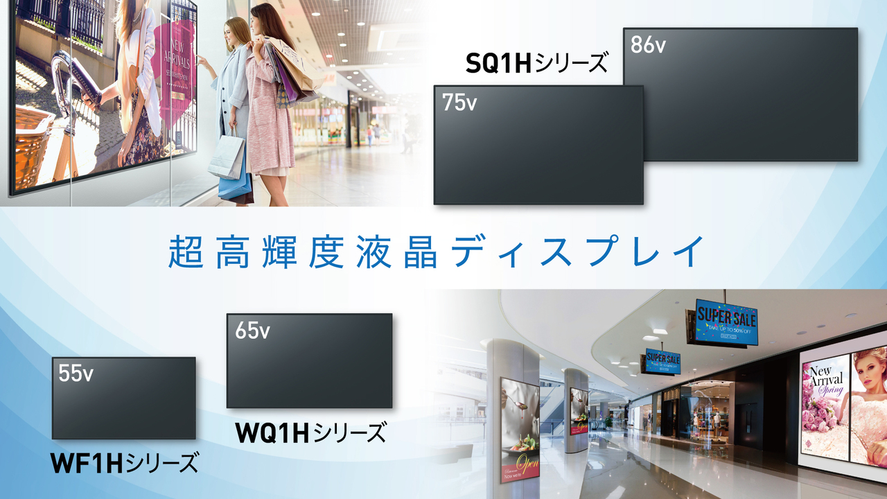 SQ1H_WQ1H_WF1H商品紹介動画